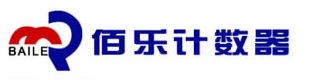 乐清市佰乐计数器有限公司,专业生产计数码，订数器，计数转换器